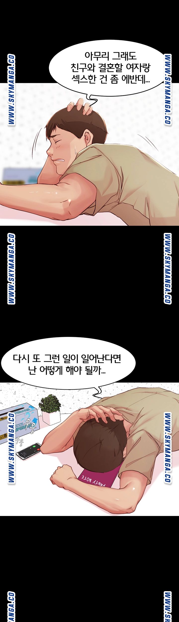Panty Note Raw Chapter 23 image 27