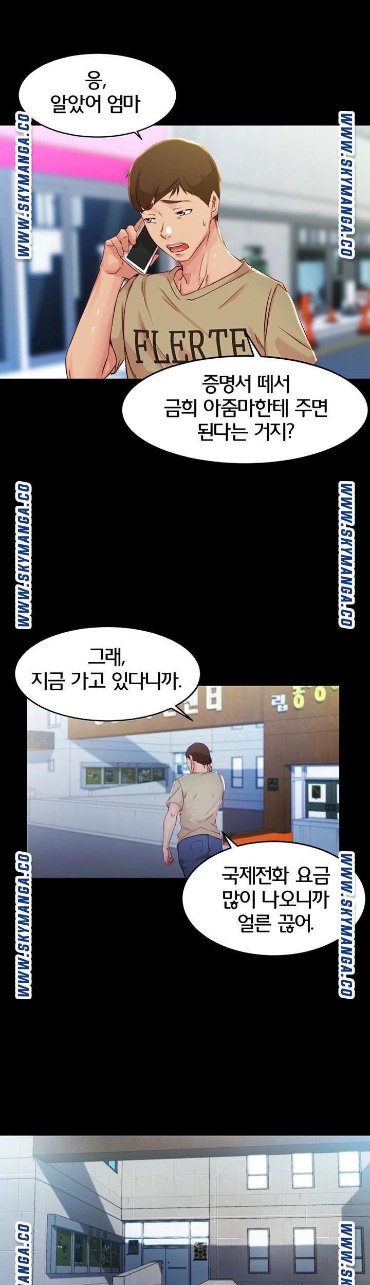 Panty Note Raw Chapter 23 image 29