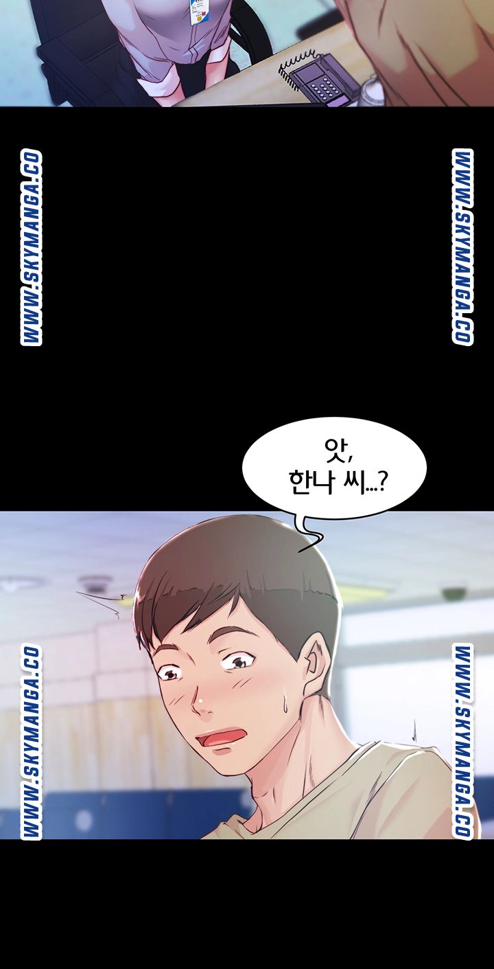 Panty Note Raw Chapter 23 image 31