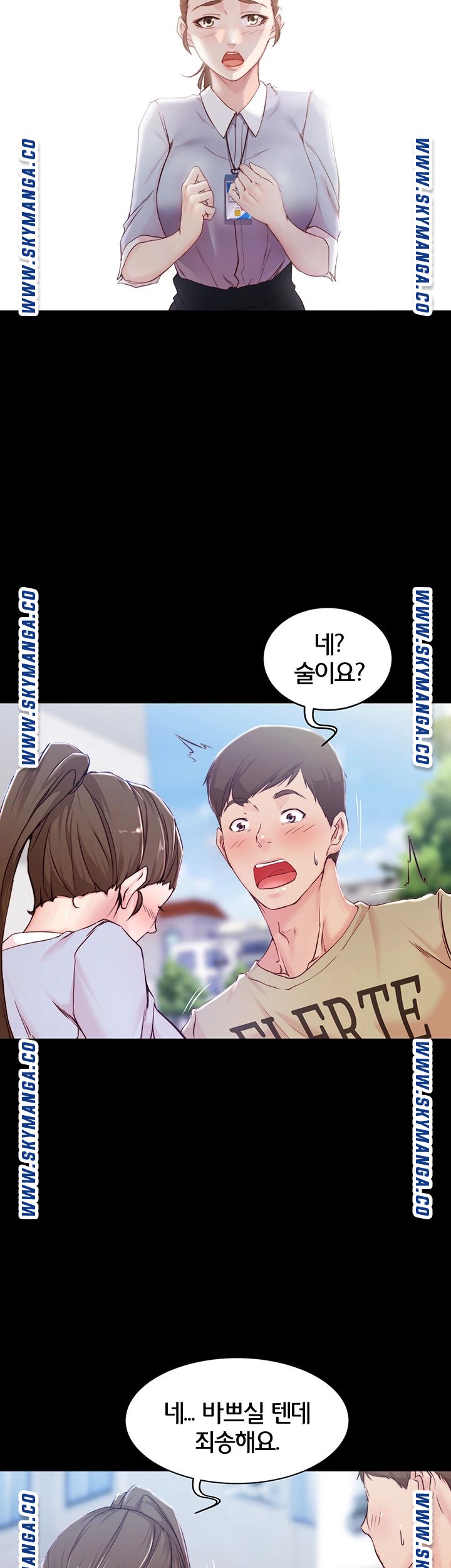 Panty Note Raw Chapter 23 image 36