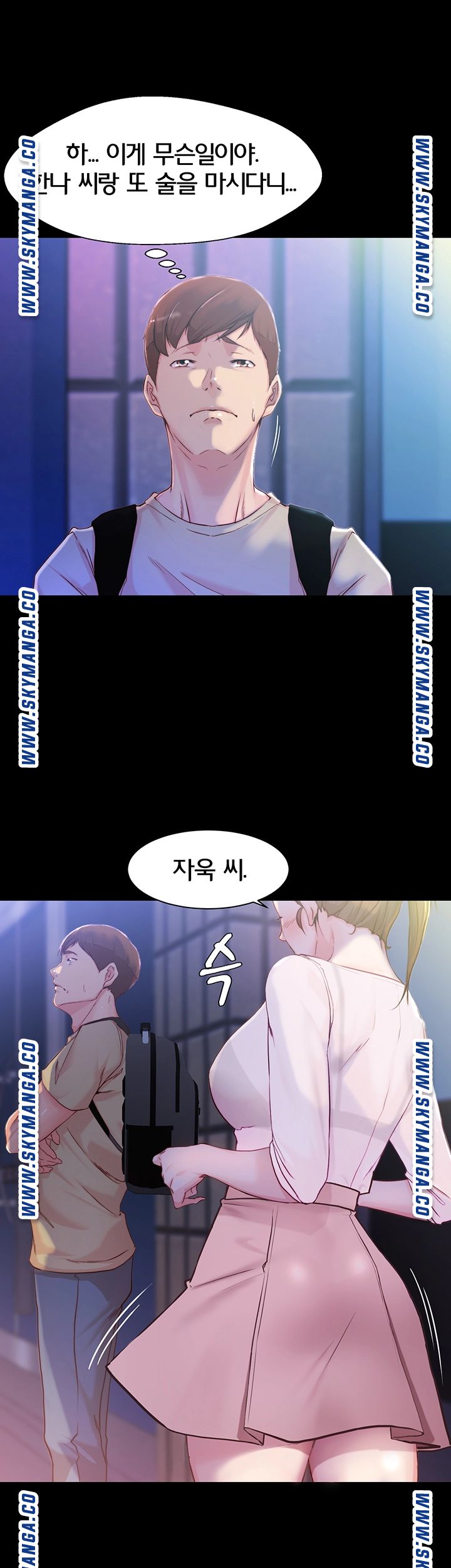 Panty Note Raw Chapter 23 image 39