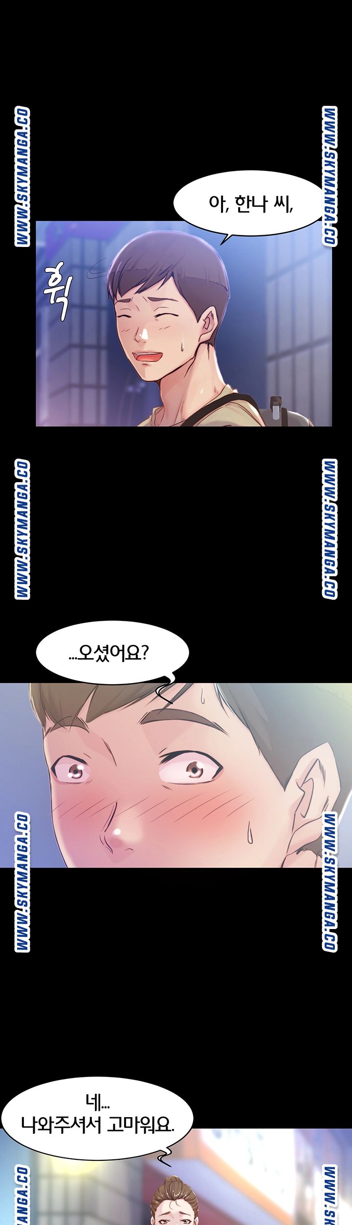 Panty Note Raw Chapter 23 image 40