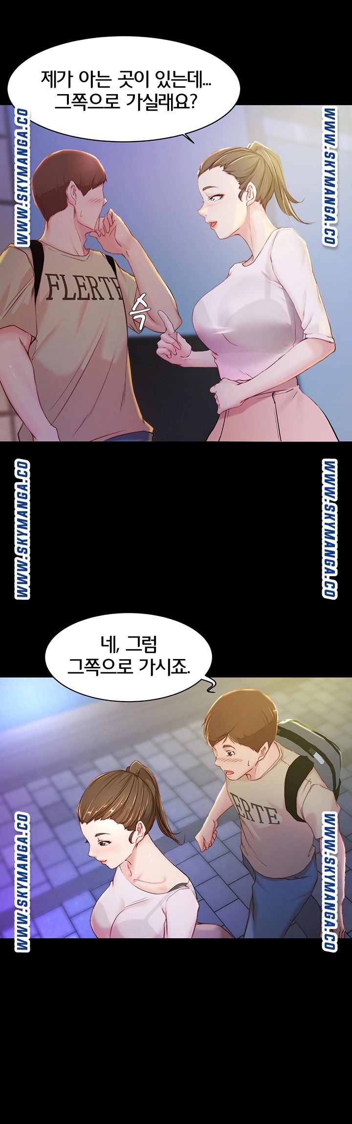 Panty Note Raw Chapter 23 image 42