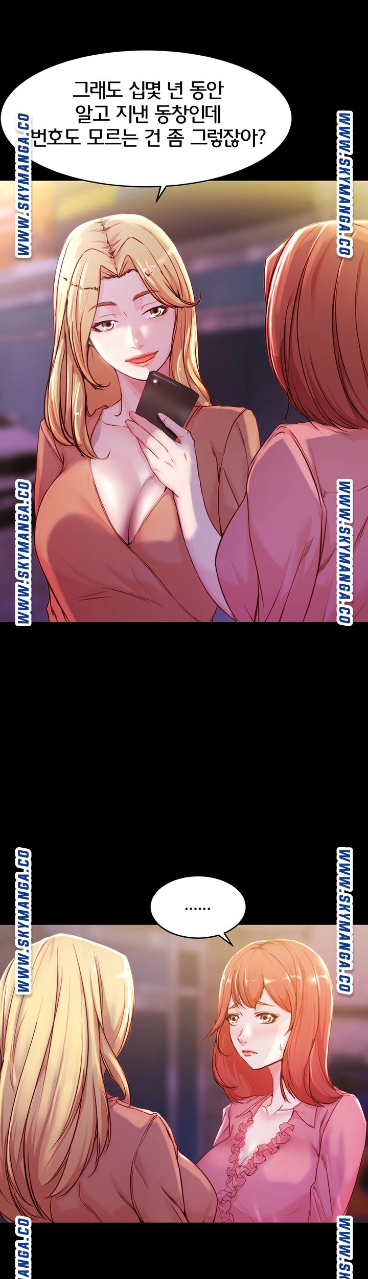 Panty Note Raw Chapter 23 image 6