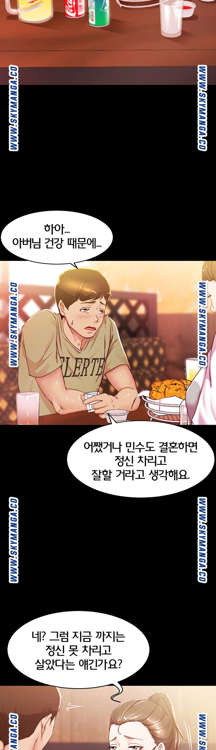 Panty Note Raw Chapter 24 image 11