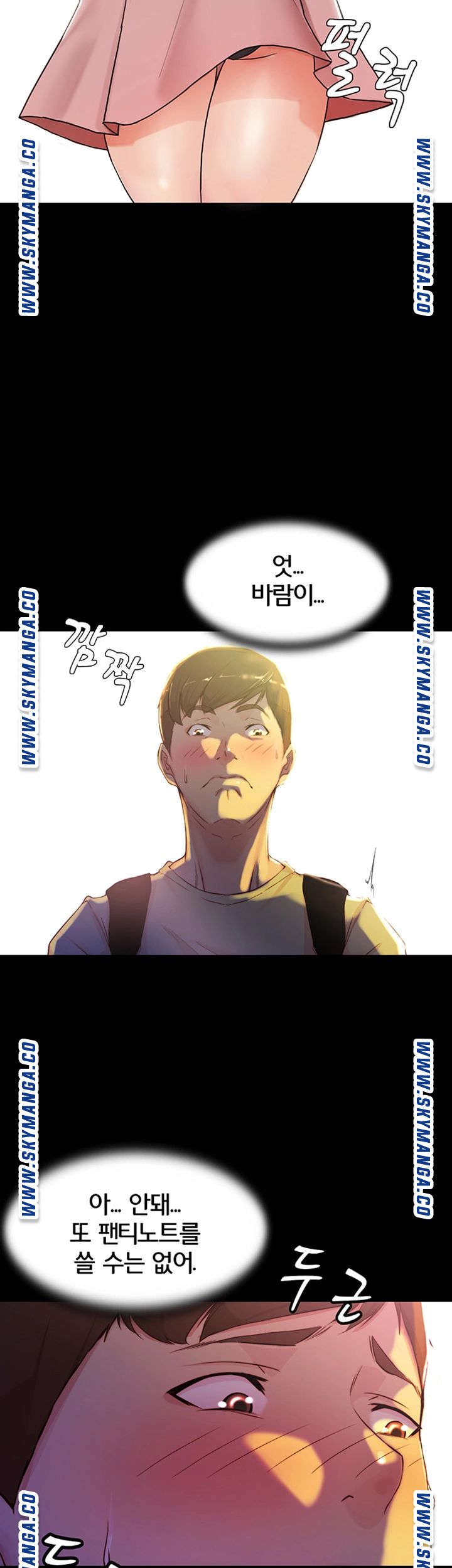 Panty Note Raw Chapter 24 image 21