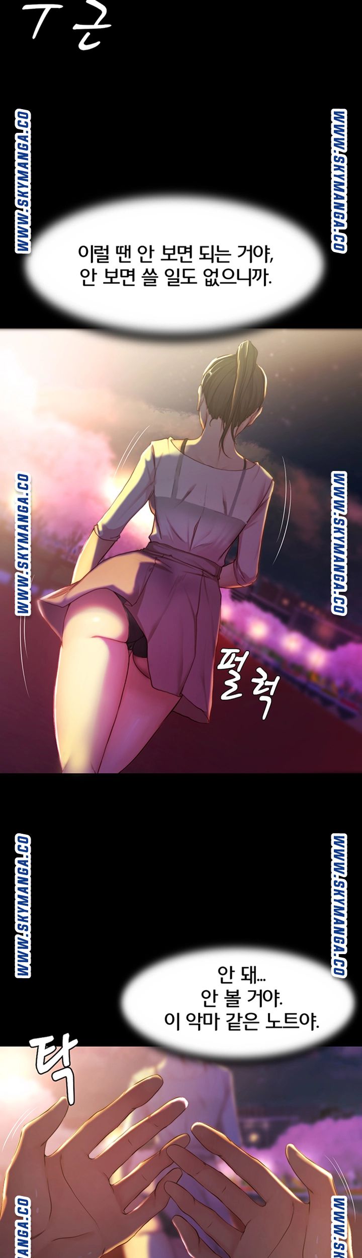 Panty Note Raw Chapter 24 image 22