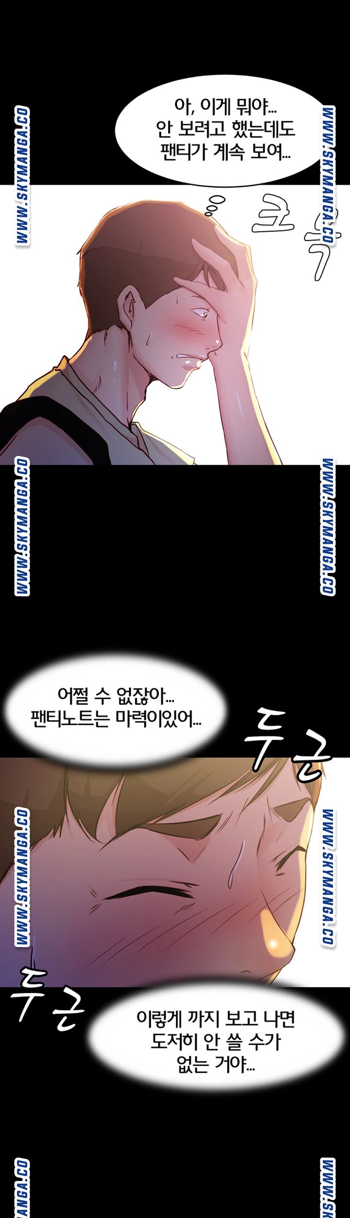 Panty Note Raw Chapter 24 image 30