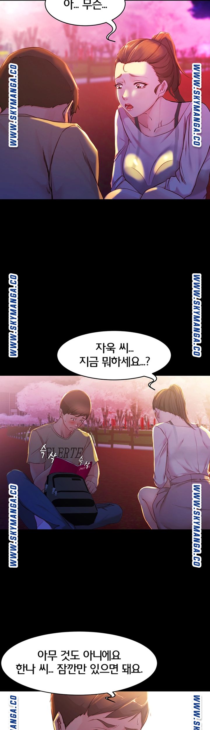 Panty Note Raw Chapter 24 image 32