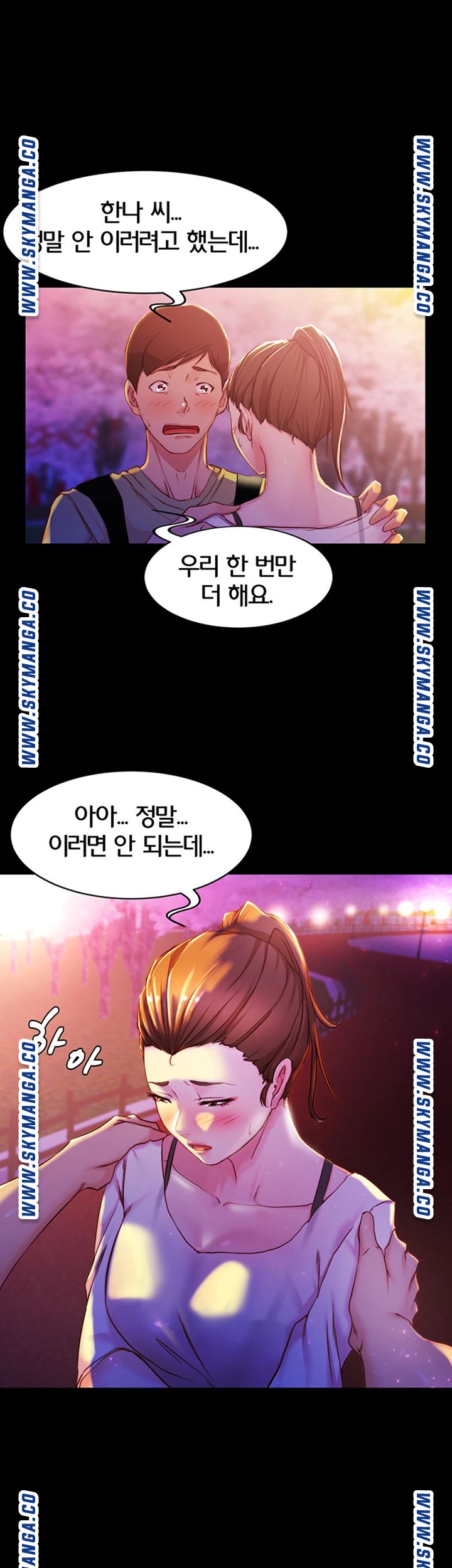 Panty Note Raw Chapter 24 image 39