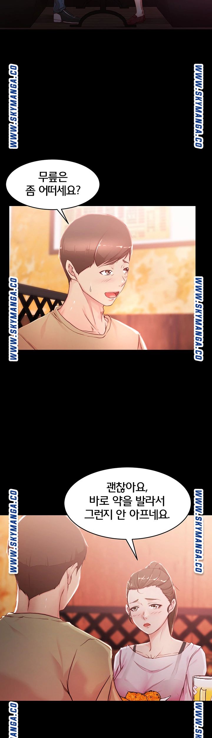 Panty Note Raw Chapter 24 image 4