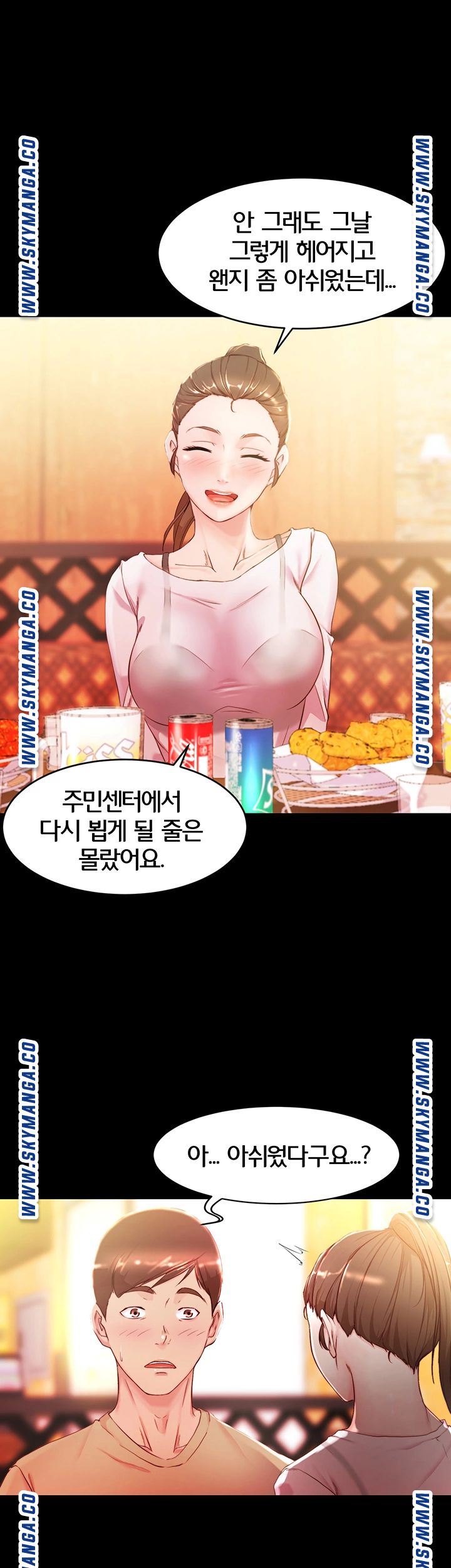 Panty Note Raw Chapter 24 image 6