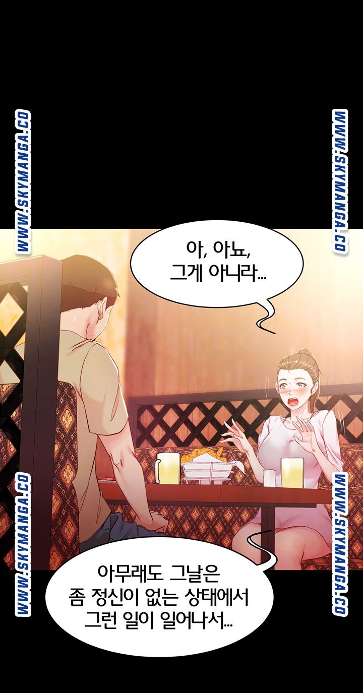 Panty Note Raw Chapter 24 image 7
