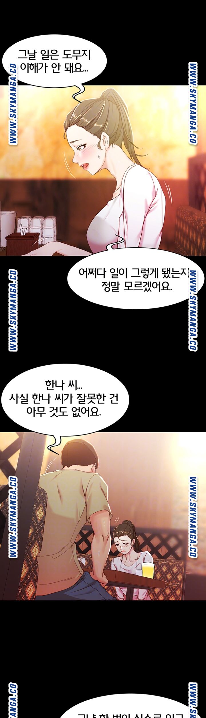 Panty Note Raw Chapter 24 image 8