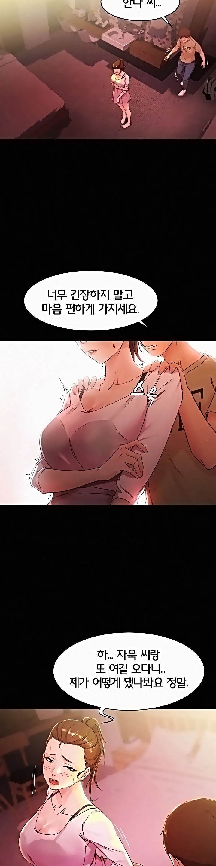 Panty Note Raw Chapter 25 image 11
