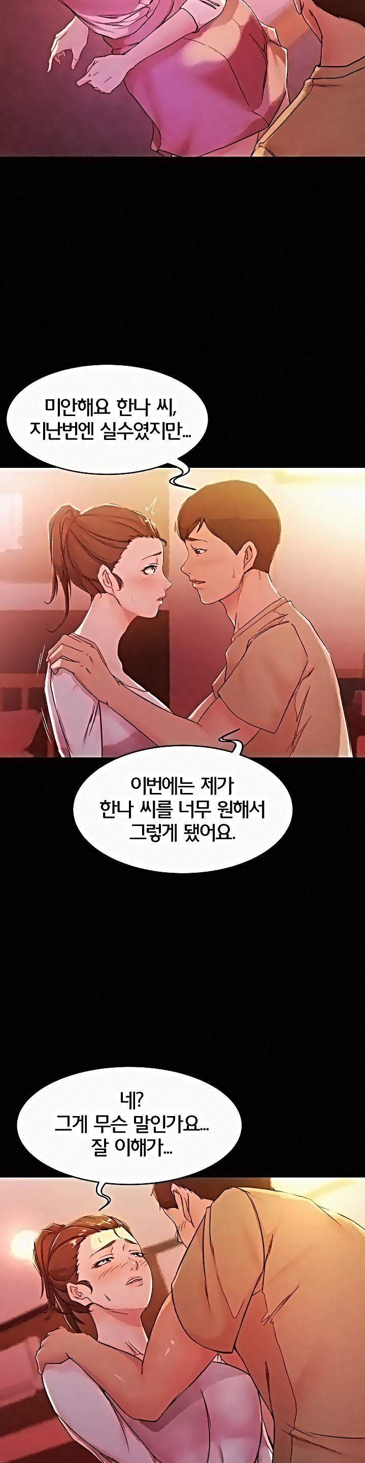 Panty Note Raw Chapter 25 image 12