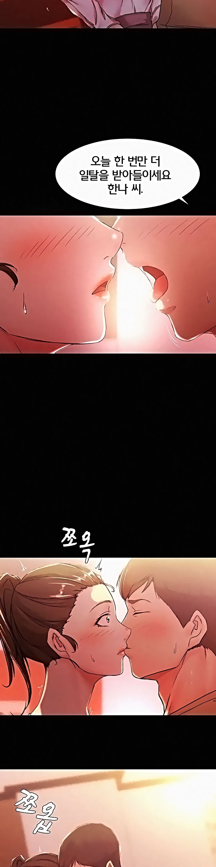 Panty Note Raw Chapter 25 image 13