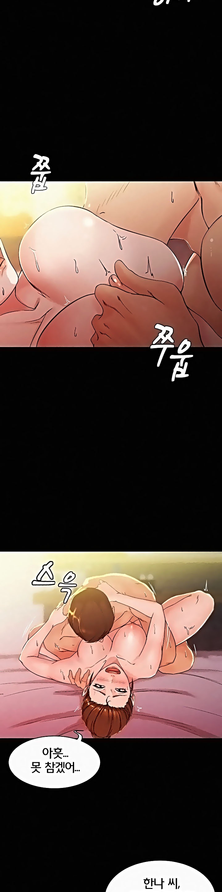 Panty Note Raw Chapter 25 image 22