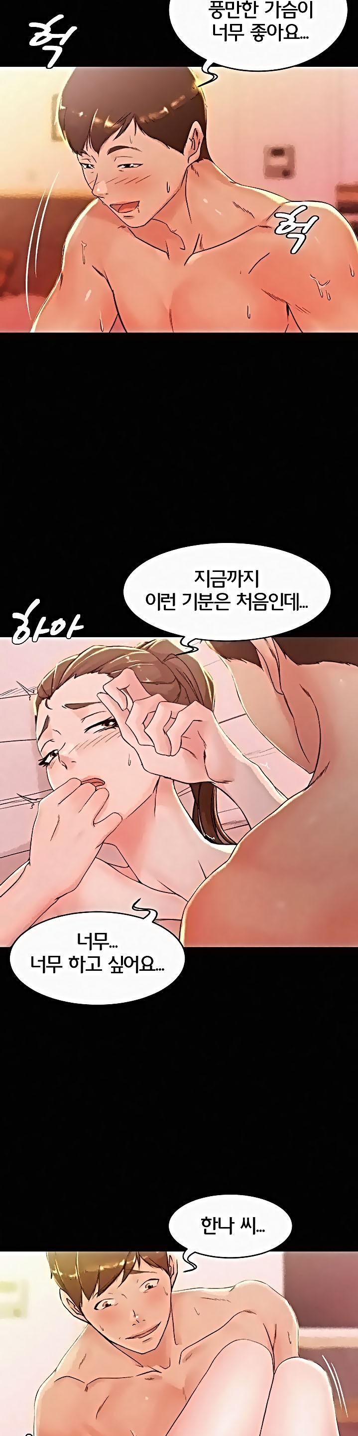 Panty Note Raw Chapter 25 image 23