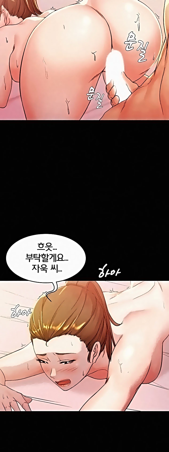 Panty Note Raw Chapter 25 image 30