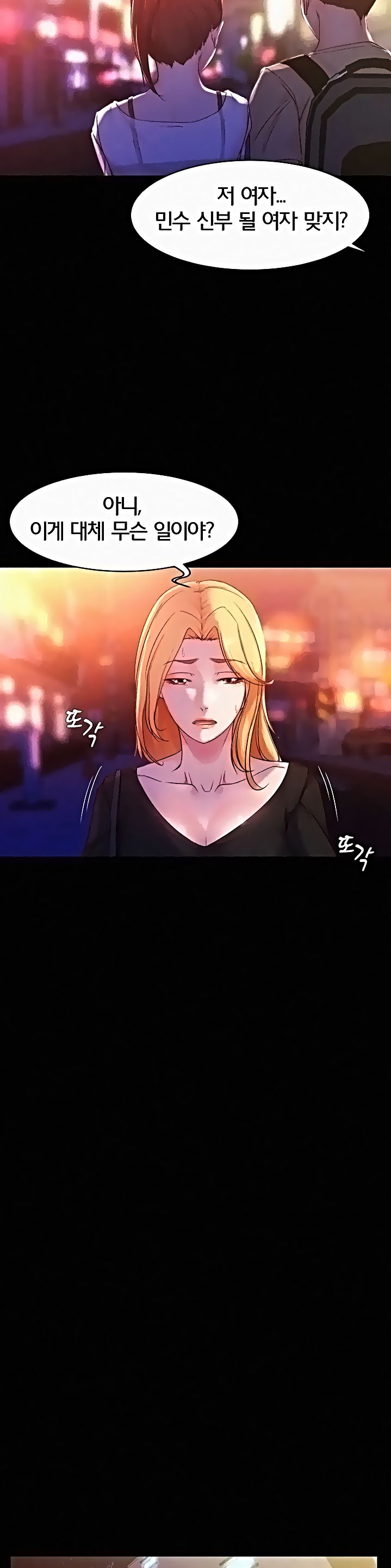 Panty Note Raw Chapter 25 image 7