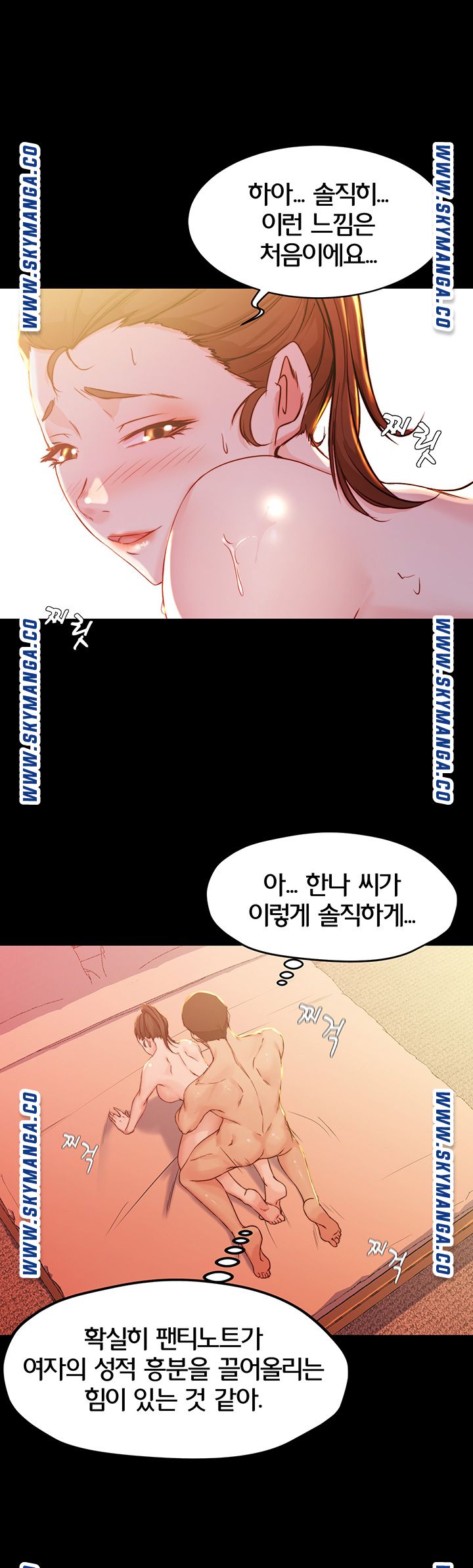 Panty Note Raw Chapter 26 image 20