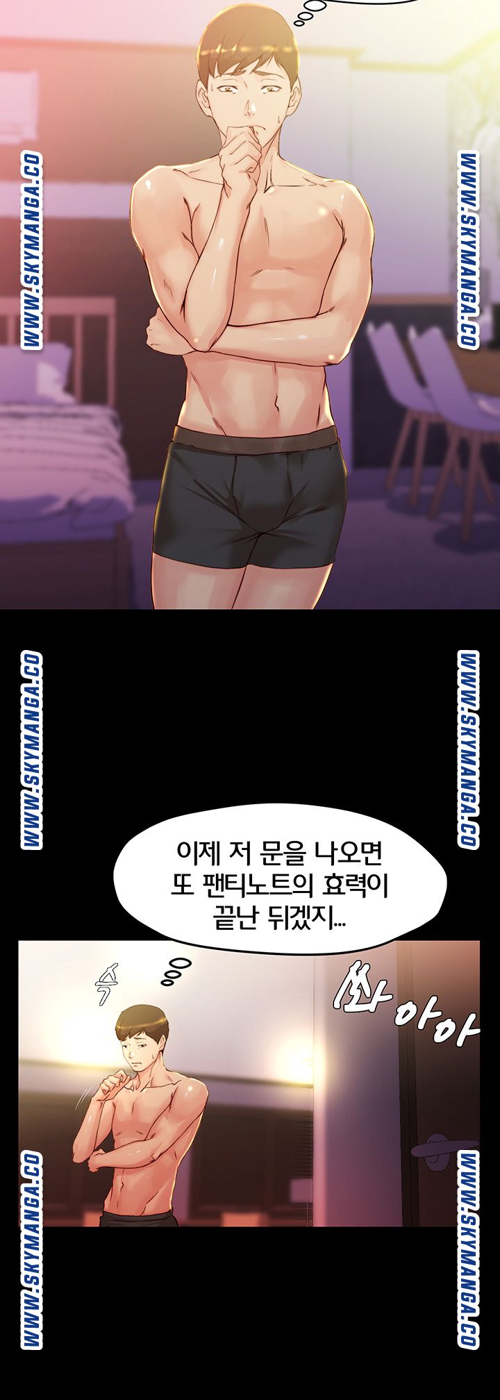 Panty Note Raw Chapter 26 image 30