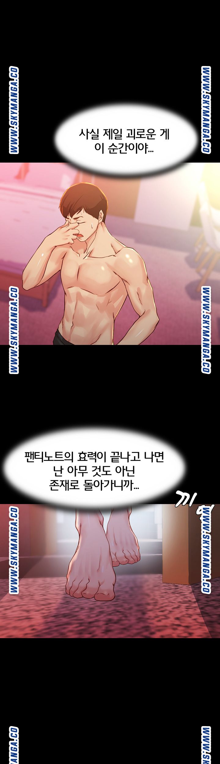 Panty Note Raw Chapter 26 image 31