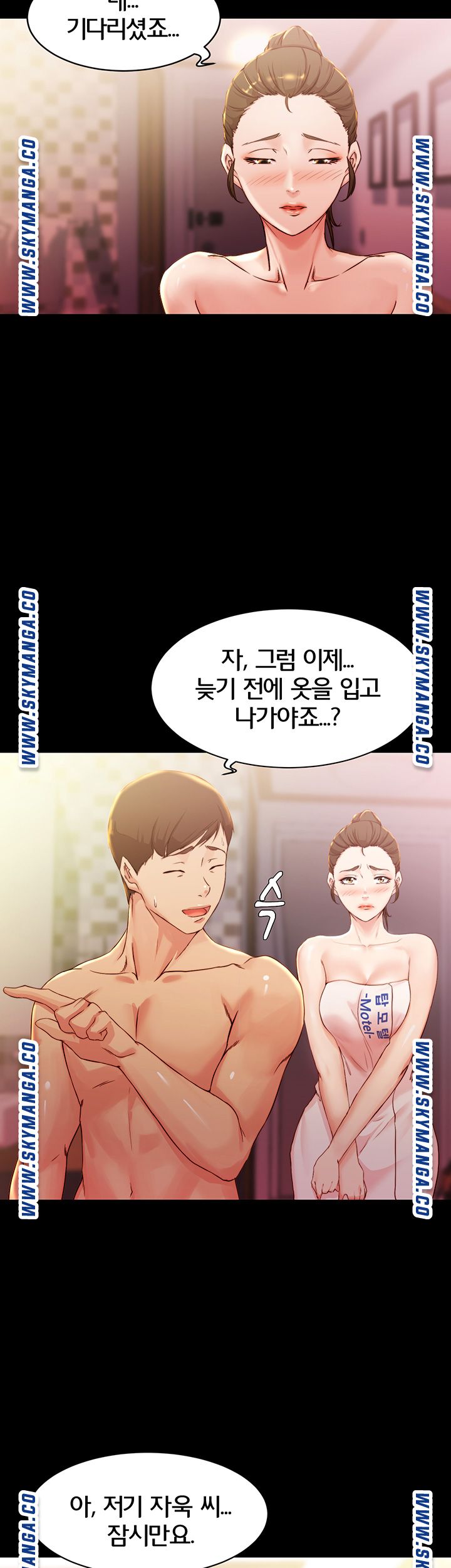 Panty Note Raw Chapter 26 image 33