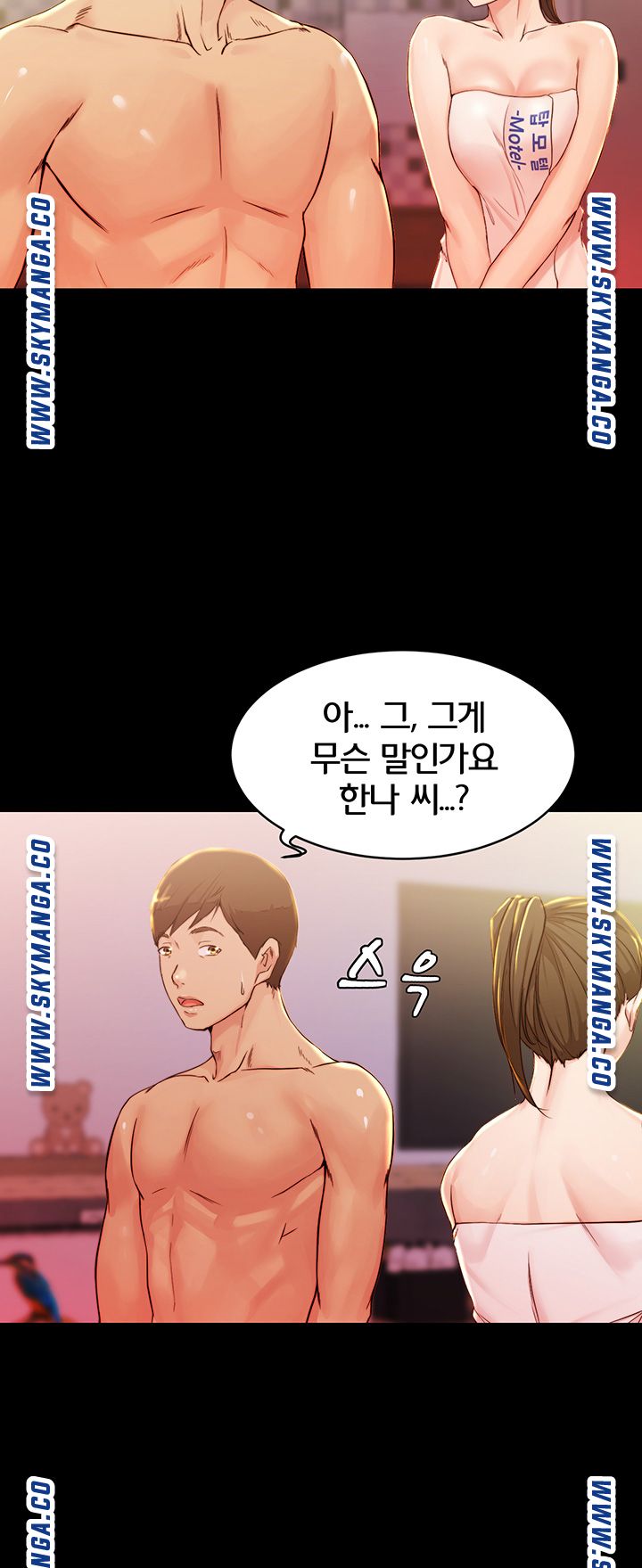 Panty Note Raw Chapter 26 image 35