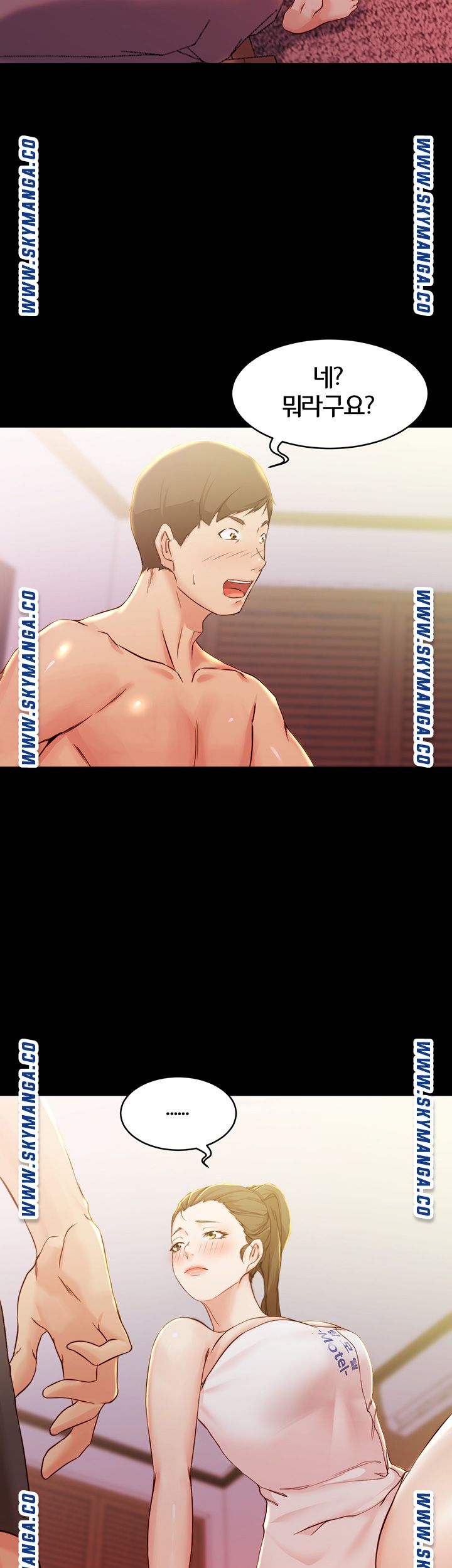 Panty Note Raw Chapter 26 image 37