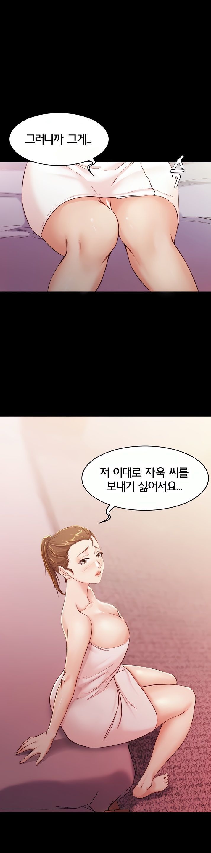 Panty Note Raw Chapter 27 image 0