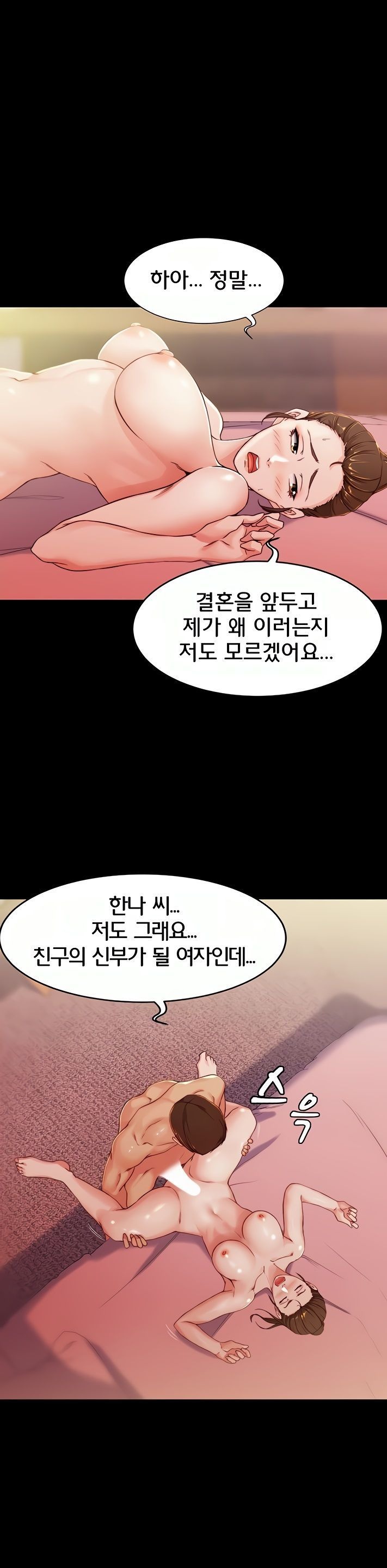Panty Note Raw Chapter 27 image 12
