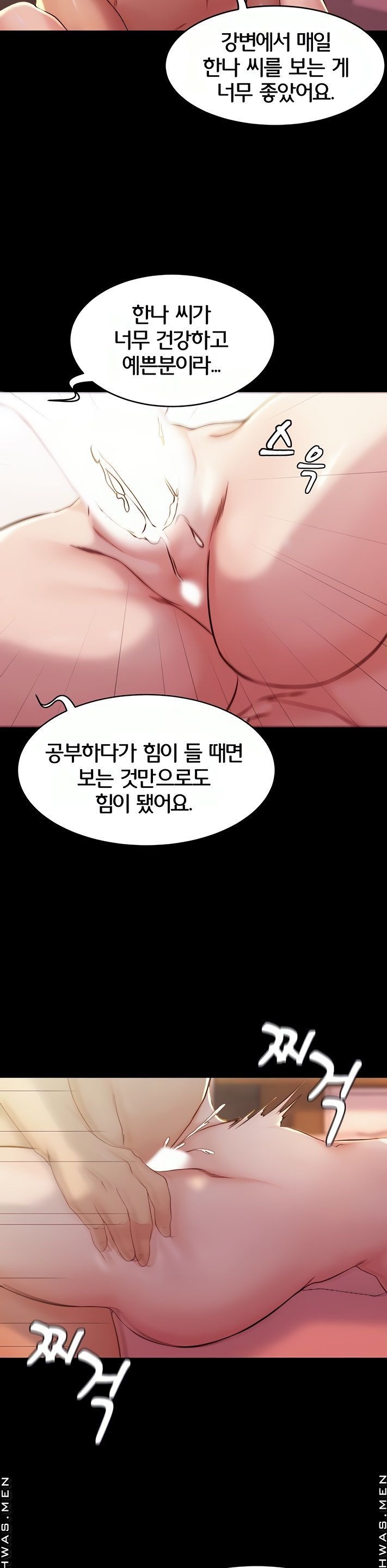Panty Note Raw Chapter 27 image 14