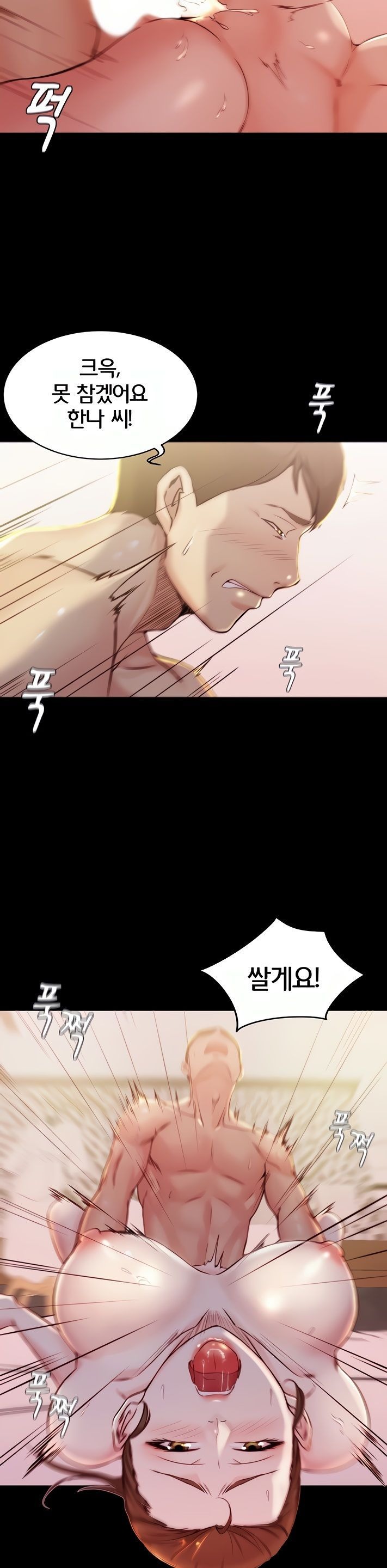 Panty Note Raw Chapter 27 image 19
