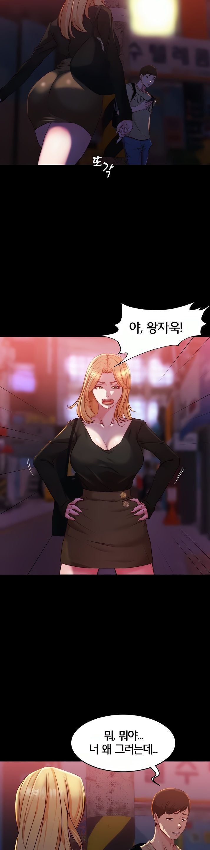 Panty Note Raw Chapter 27 image 29