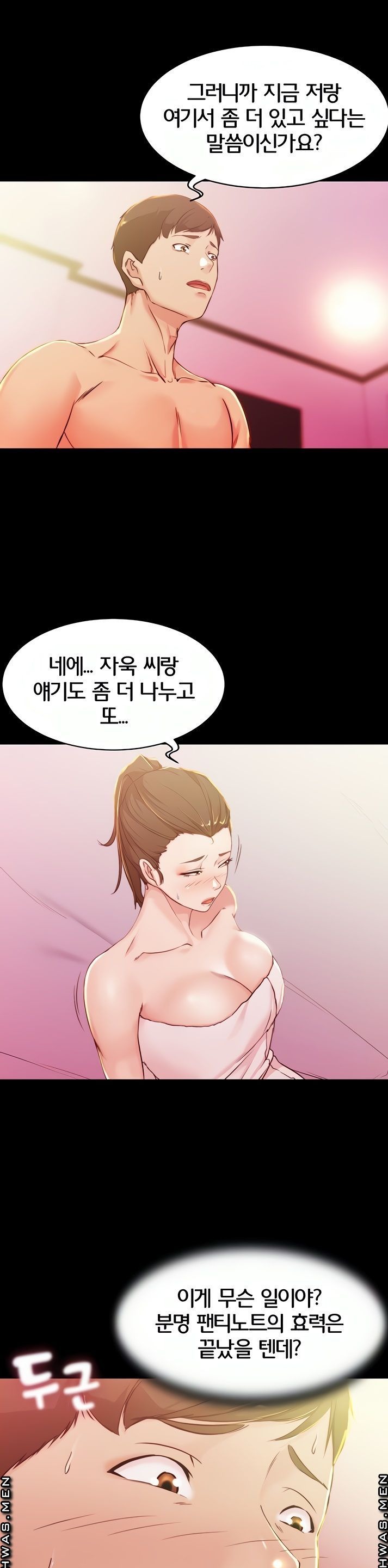 Panty Note Raw Chapter 27 image 4