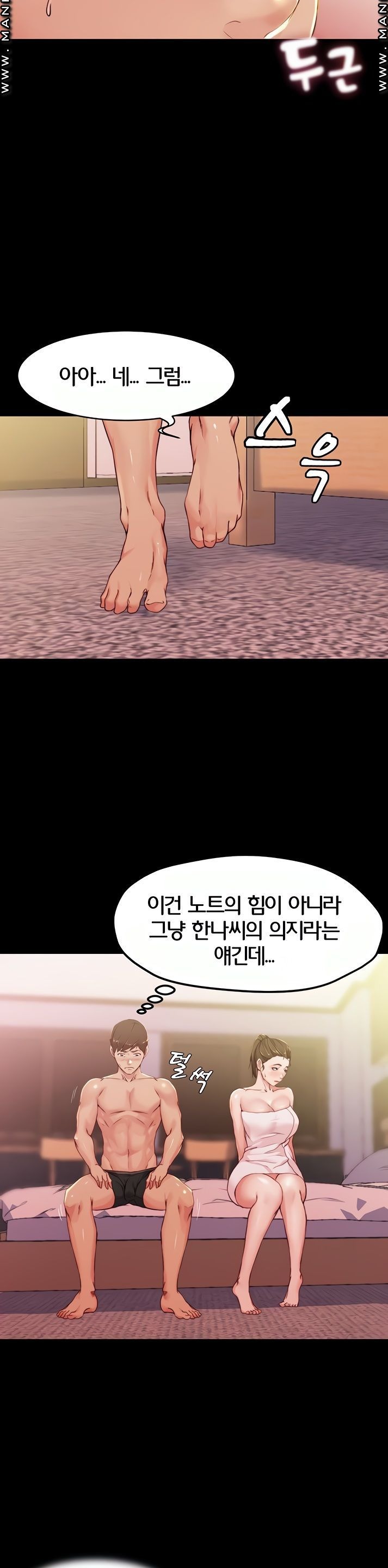 Panty Note Raw Chapter 27 image 5