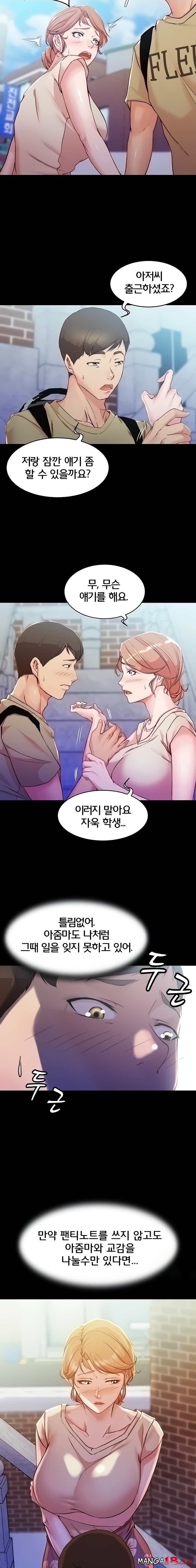 Panty Note Raw Chapter 28 image 13