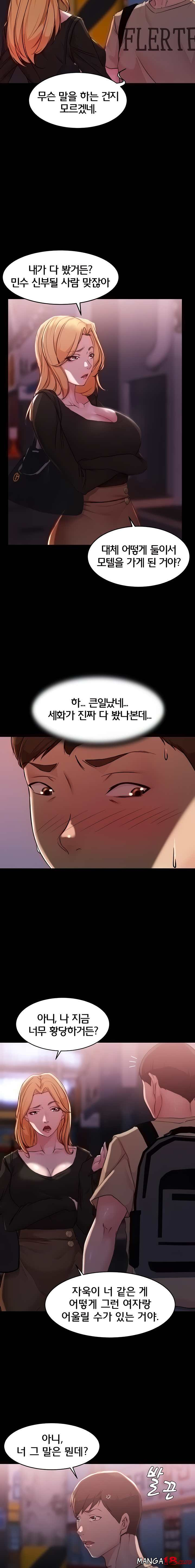 Panty Note Raw Chapter 28 image 2