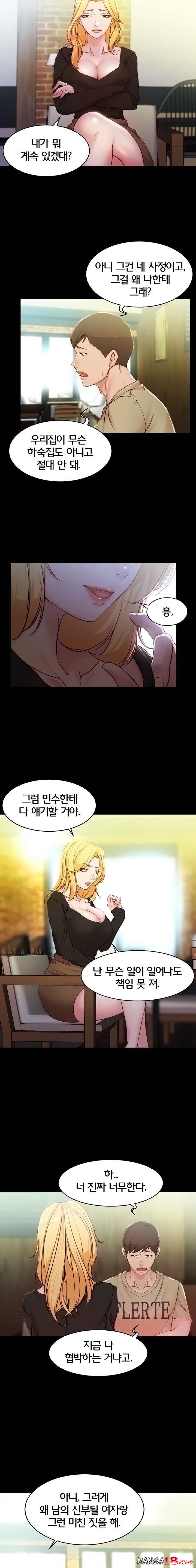 Panty Note Raw Chapter 28 image 4