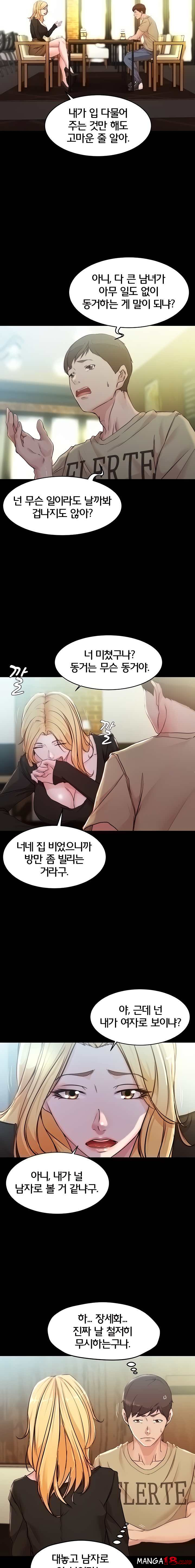 Panty Note Raw Chapter 28 image 5