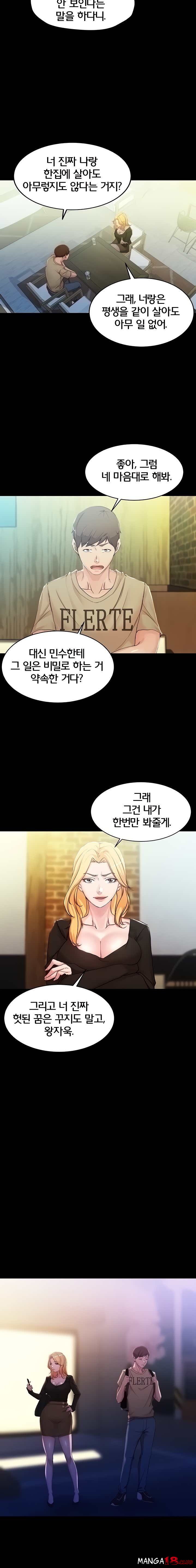 Panty Note Raw Chapter 28 image 6