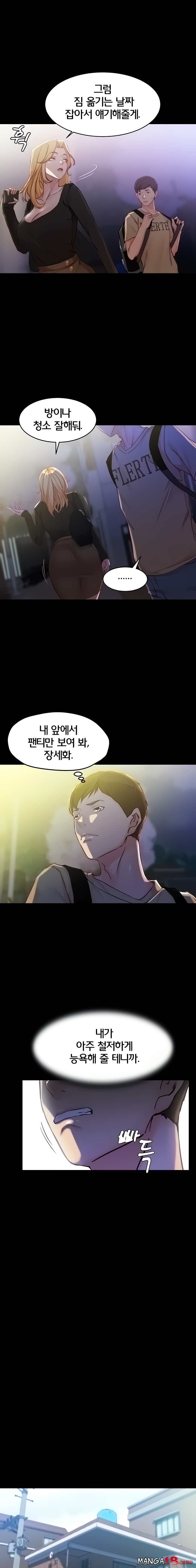 Panty Note Raw Chapter 28 image 7