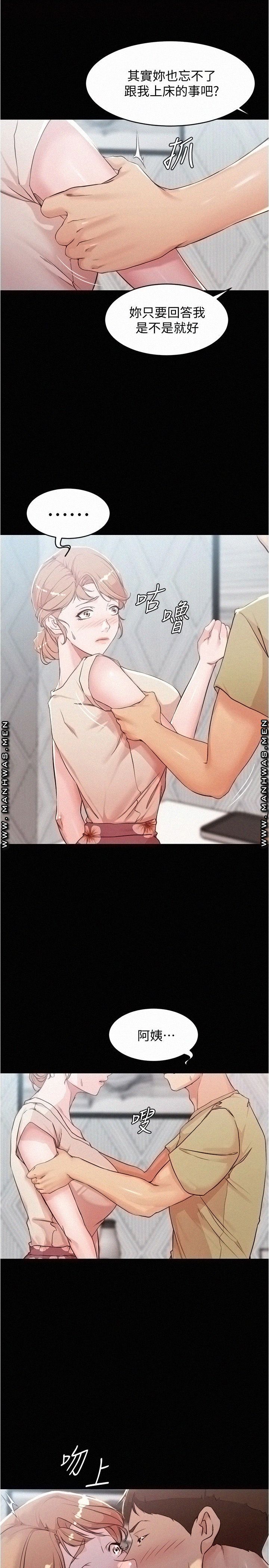 Panty Note Raw Chapter 29 image 10