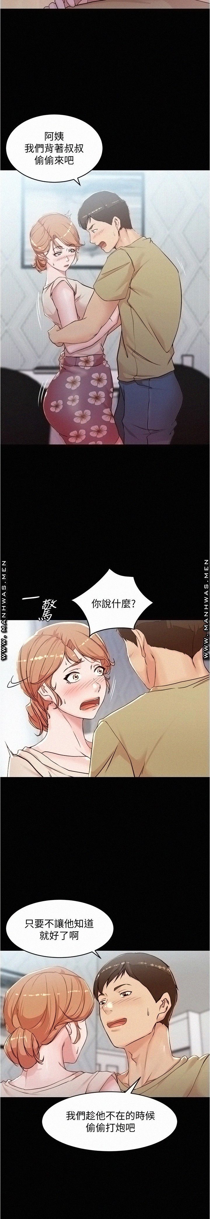 Panty Note Raw Chapter 29 image 12
