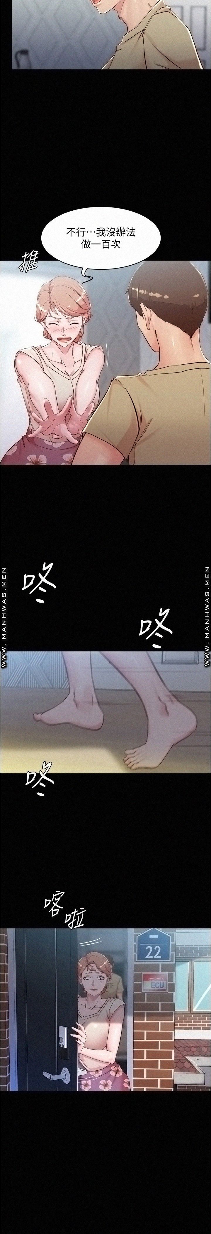 Panty Note Raw Chapter 29 image 14