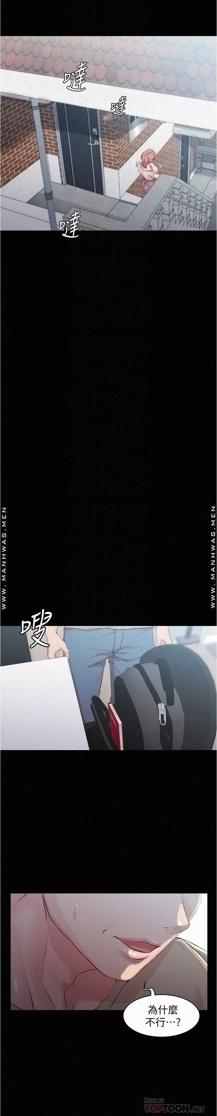Panty Note Raw Chapter 29 image 15