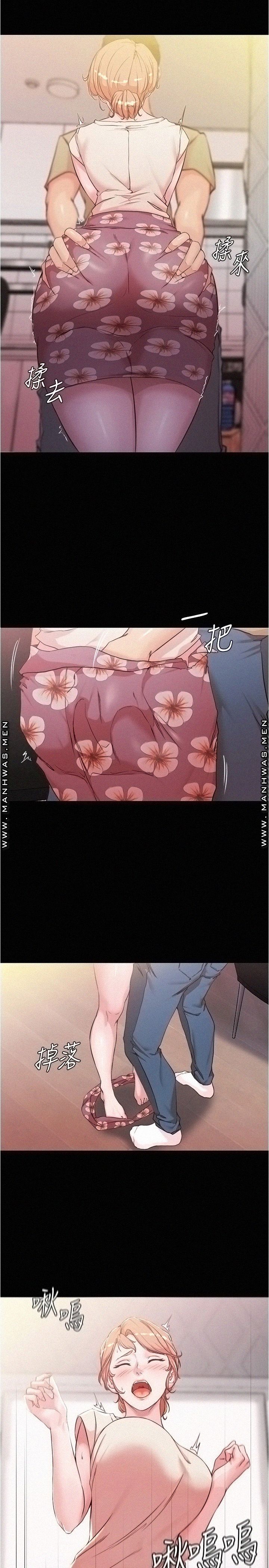 Panty Note Raw Chapter 29 image 21