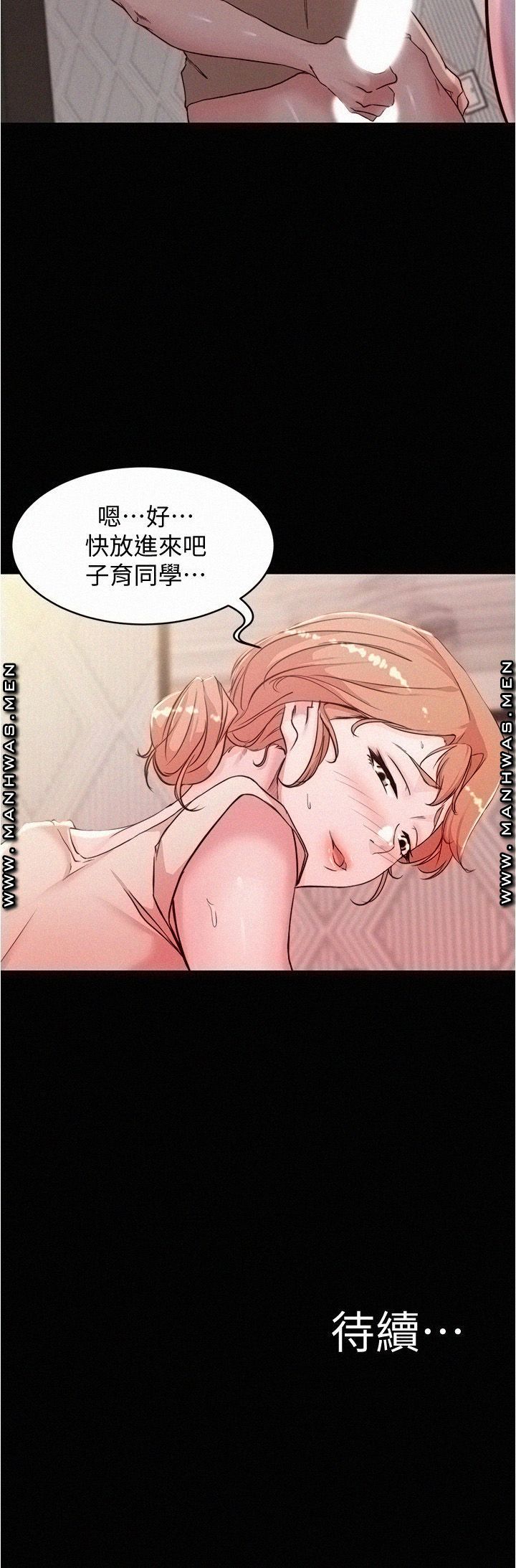 Panty Note Raw Chapter 29 image 25
